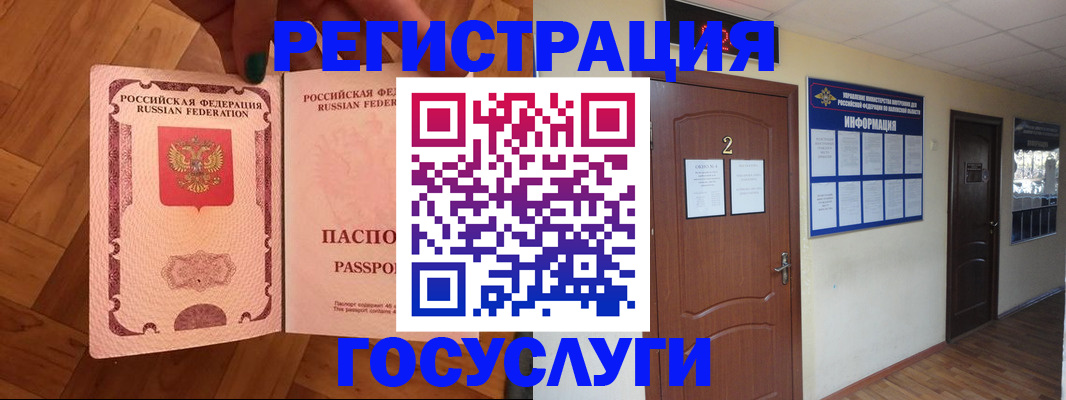 прописка для военкомата в Мурманской области