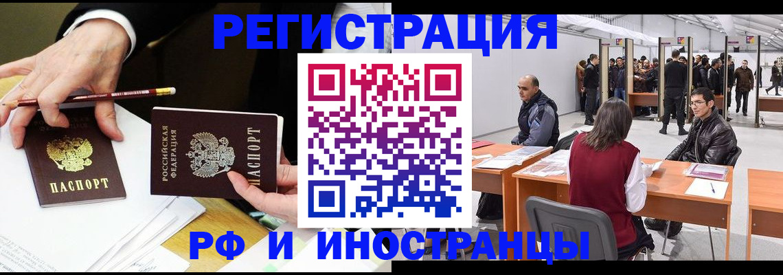 прописка для кредита в Мурманской области