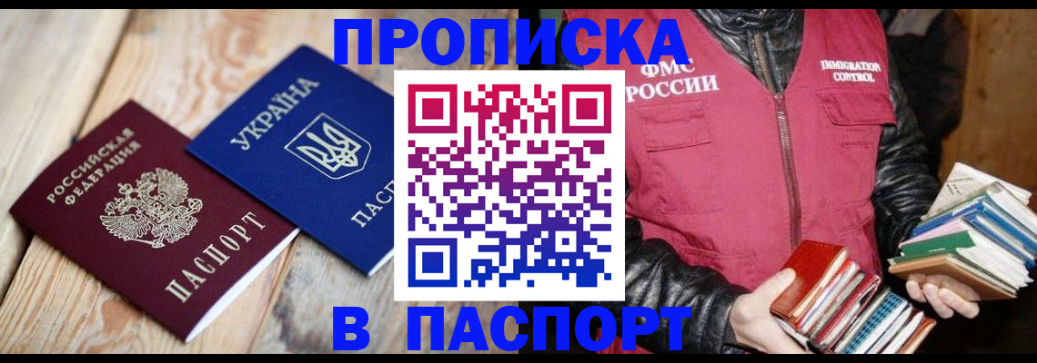 прописка гарантия в Мурманской области