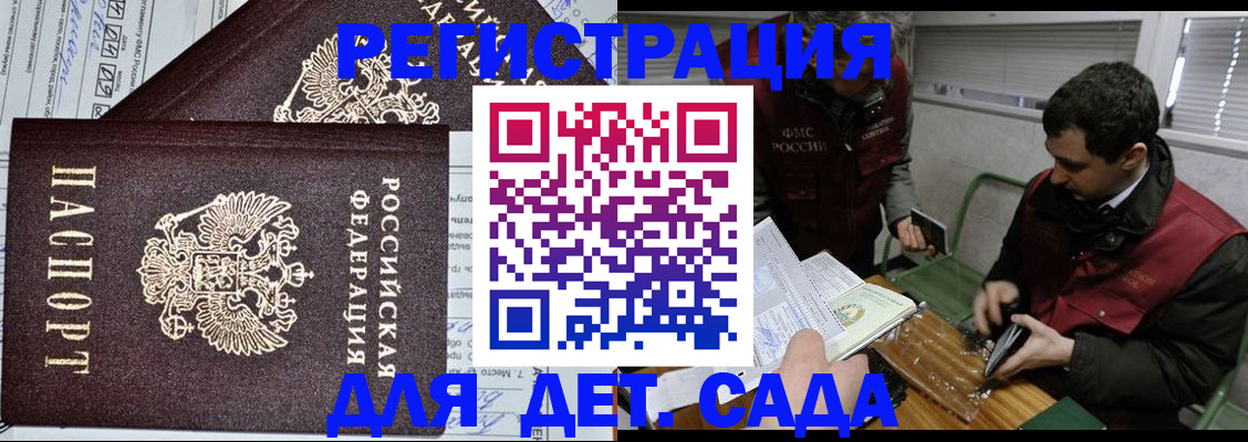 где прописаться в Мурманской области