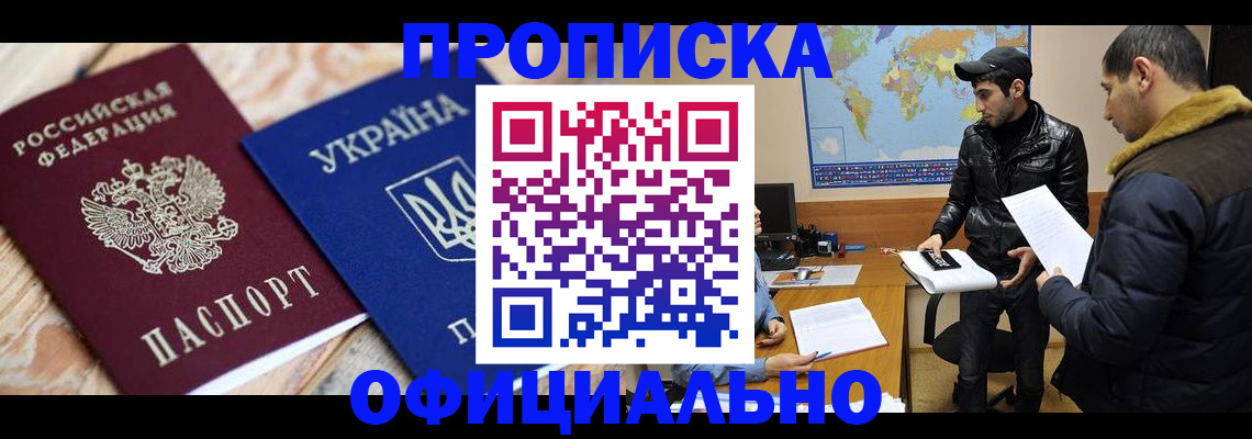 временная регистрация законно в Мурманской области